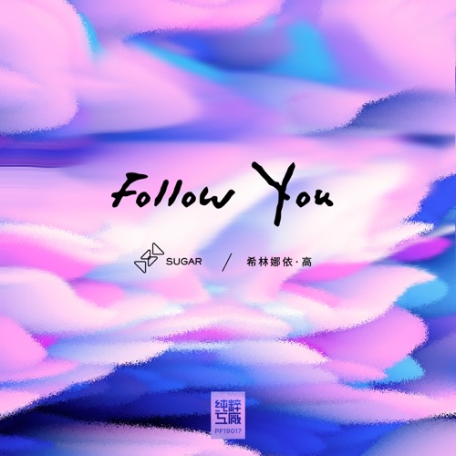 Follow You – Single – Sugar & 希林娜依高-hiresz.com