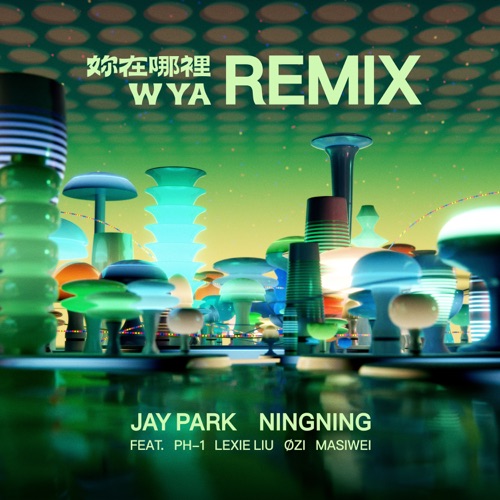 你在哪里 Remix (feat. pH-1, 刘柏辛Lexie, ØZI & 马思唯) – Single – 朴宰范 & NINGNING-hiresz.com