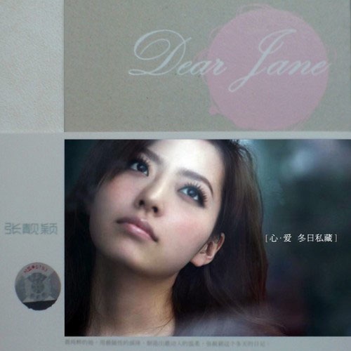 Dear Jane – Single – 张靓颖-hiresz.com