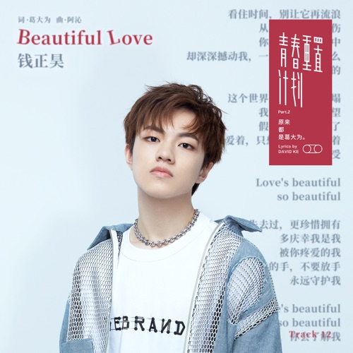 Beautiful Love – Single – 钱正昊-hiresz.com
