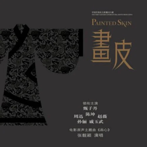 画心 – Single – 张靓颖-hiresz.com