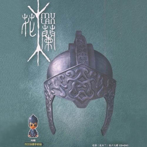 木兰星 – Single – 张靓颖-hiresz.com
