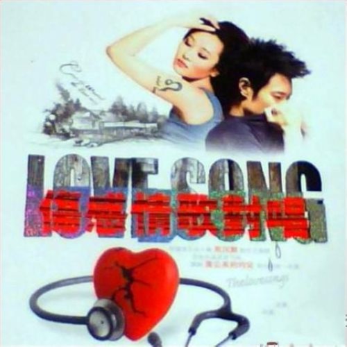 办不到 – Single – 大嘴巴 & 张靓颖-hiresz.com