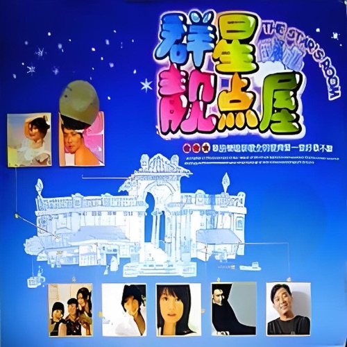 靓点屋精选辑 – Single – 张靓颖-hiresz.com