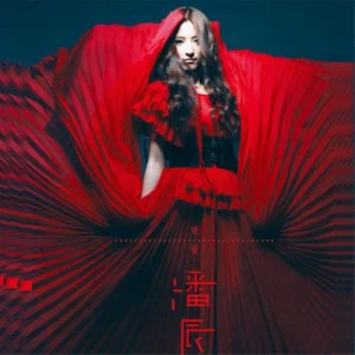 因为爱 – Single – 张靓颖 & 潘辰-hiresz.com
