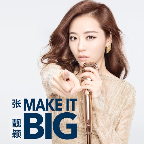 Make It Big – Single – 张靓颖-hiresz.com