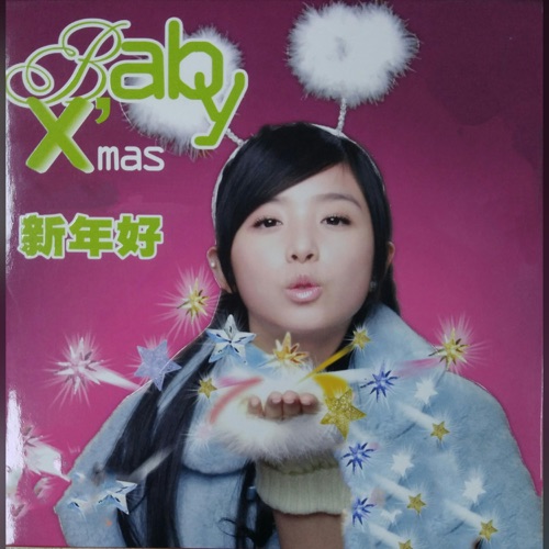 新年好 – Single – 张含韵-hiresz.com