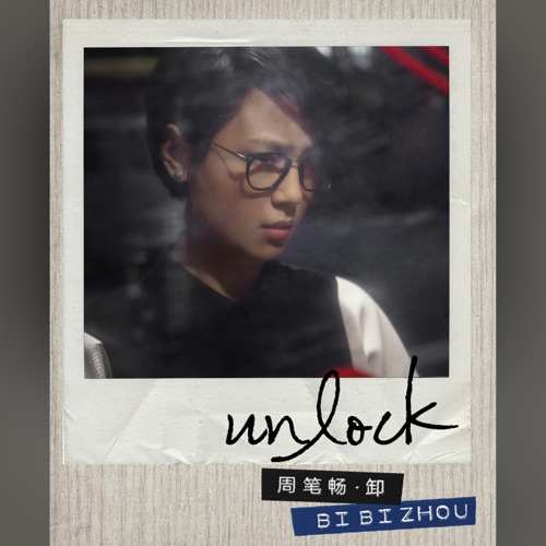 unlock – 周笔畅-hiresz.com