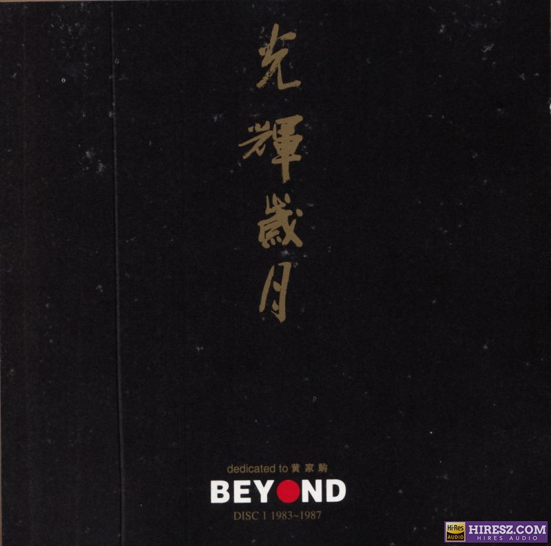 BEYOND-光辉岁月精选3CD[日本天龙金碟珍藏版][WAV+CUE]-无损音乐下载