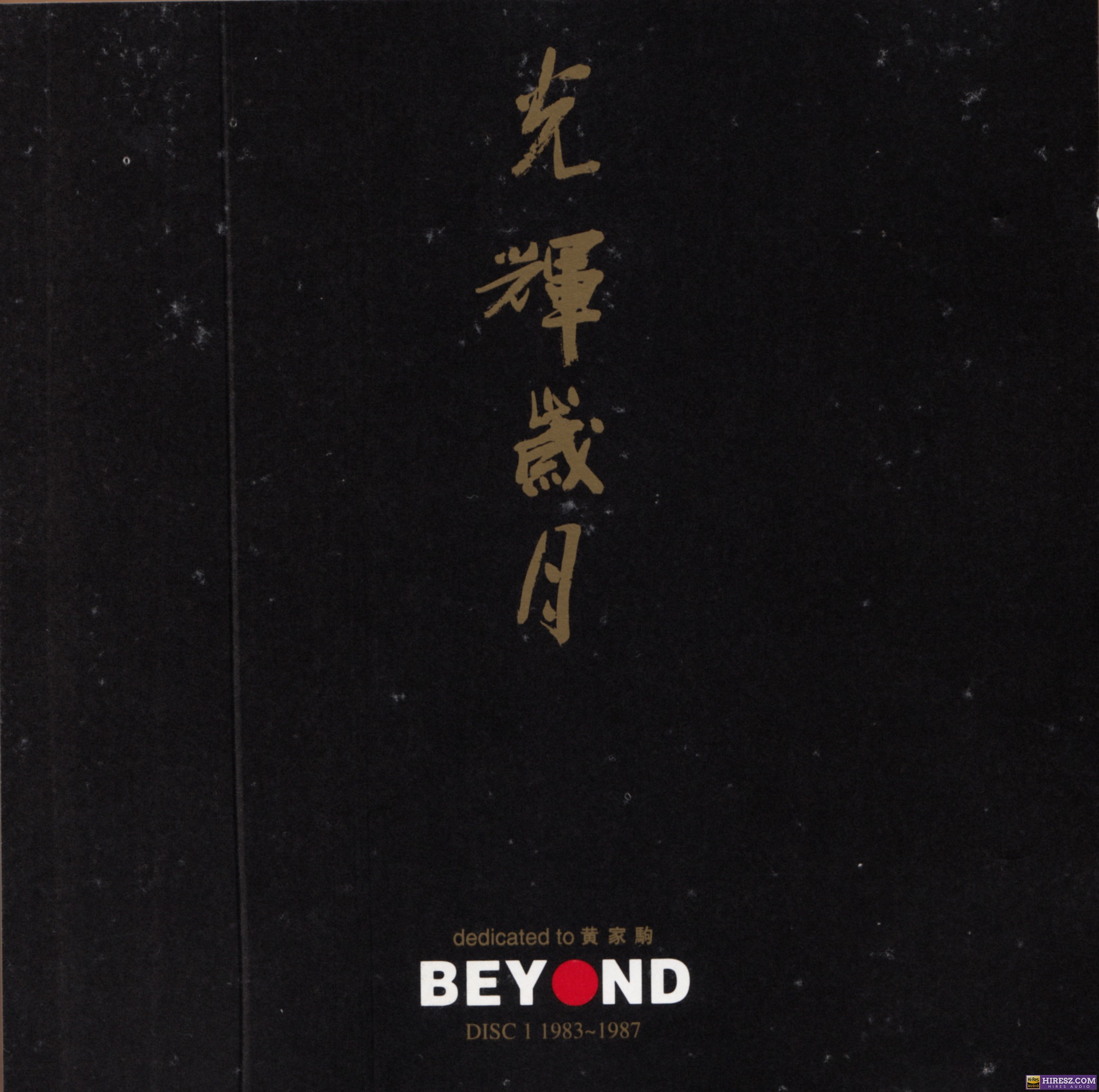 BEYOND-光辉岁月精选3CD[日本天龙金碟珍藏版][WAV+CUE]-hiresz.com