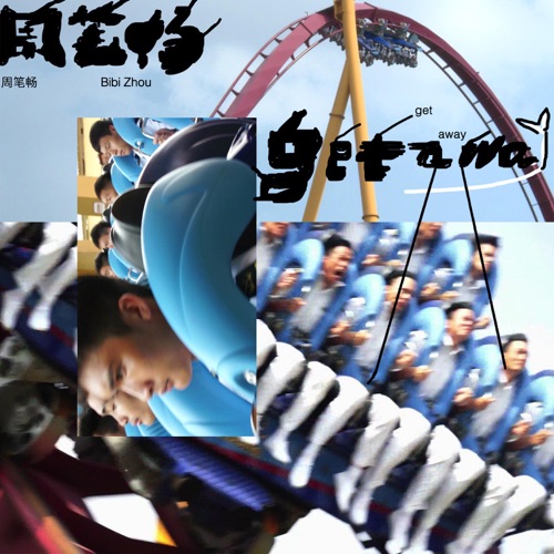 Get Away – Single – 周笔畅-hiresz.com