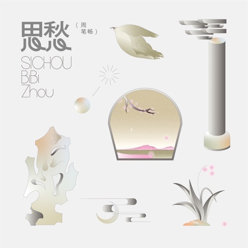 思愁 – Single – 周笔畅-hiresz.com