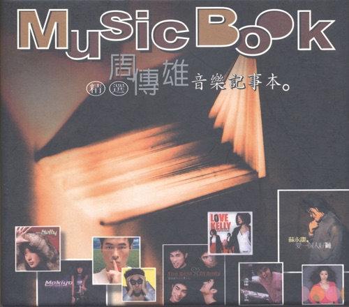 周传雄音乐记事本精选 – 周传雄-hiresz.com