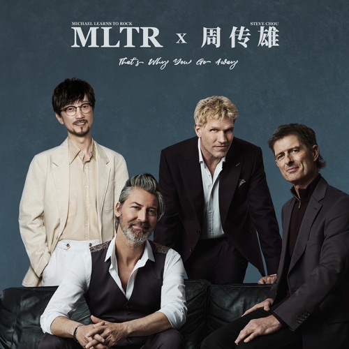 这就是你离开的原因 (中文版) – Single – Michael Learns to Rock & 周传雄-hiresz.com