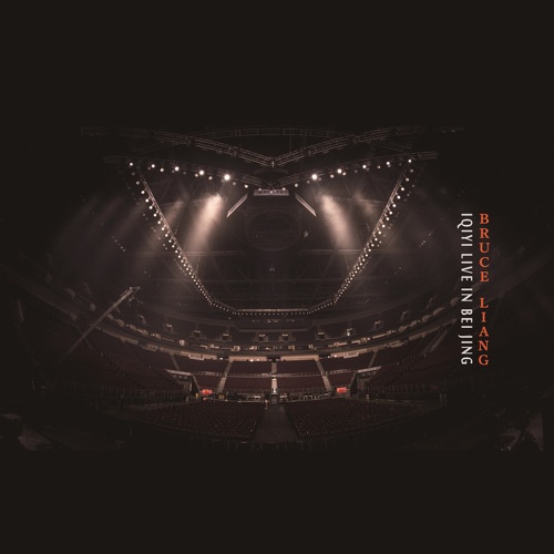 尖叫之夜 – Single – 梁博-hiresz.com