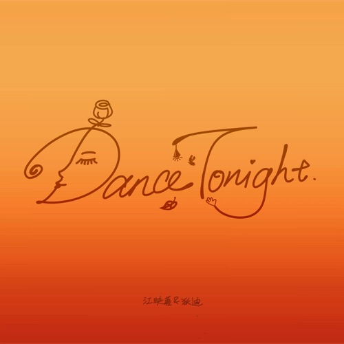 Dance tonight(with 狄迪D-DAY) – Single – 江映蓉 & D-Day-hiresz.com