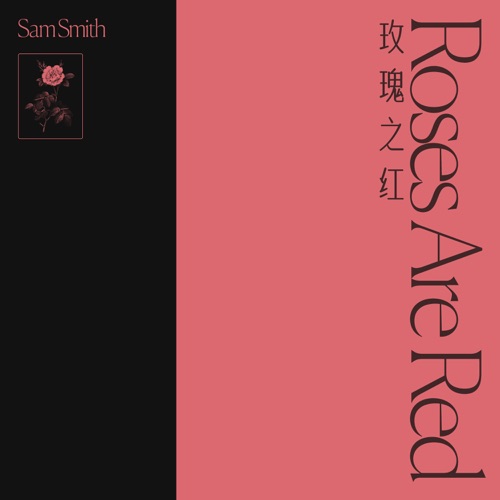 玫瑰之红 – Sam Smith-hiresz.com