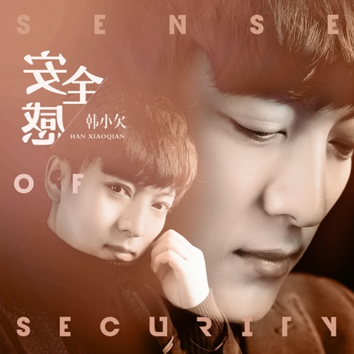 安全感 – Single – 韓小欠-hiresz.com