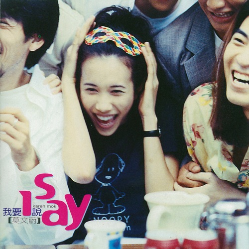 I SAY – 莫文蔚-hiresz.com