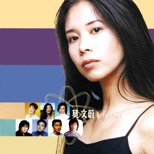 莫文蔚 & Friends – 莫文蔚-hiresz.com