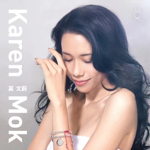 当你老了 – Single – 莫文蔚-hiresz.com