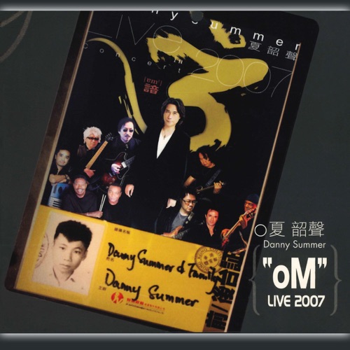 Om (Live 2007) – 夏韶声-hiresz.com