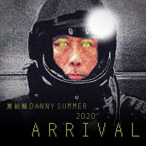 2020 Arrival – 夏韶声-hiresz.com