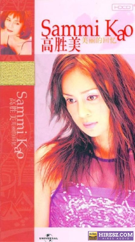 美丽的回忆 - 高胜美-无损音乐下载