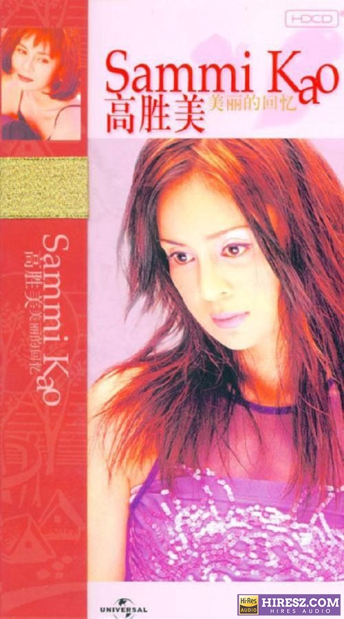 FLAC5.1 高胜美 美丽的回忆1 HDCD 引进版-hiresz.com