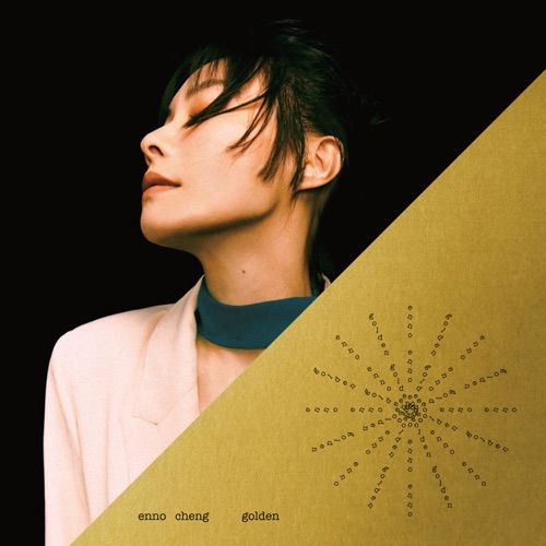 金黄色的 – Single – 郑宜农-无损音乐下载