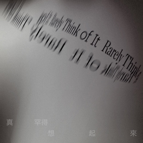 真罕得想起来 – Single – 郑宜农-hiresz.com