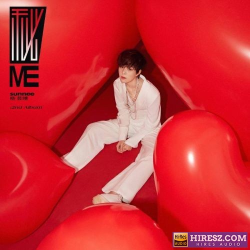 FLAC5.1 杨芸晴.2021 – 秘ME【环球】-hiresz.com