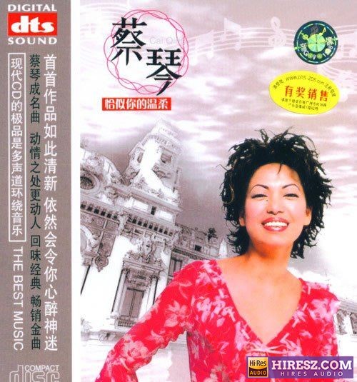 FLAC5.1 蔡琴《蔡琴·恰似你的温柔》-hiresz.com