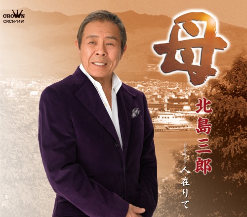 母/人在りて – EP – 北岛三郎-hiresz.com