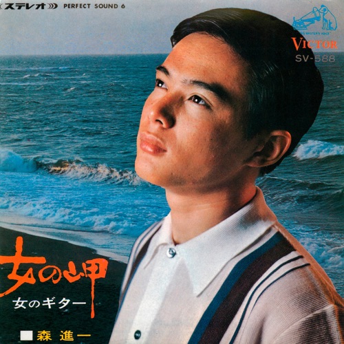 Onna no Misaki – Single – 森进一-hiresz.com