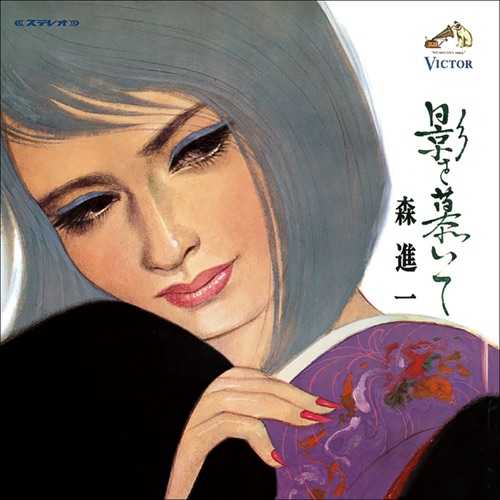 Kage O Shitaite – 森进一-hiresz.com