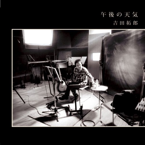 午後の天気 – 吉田拓郎-hiresz.com
