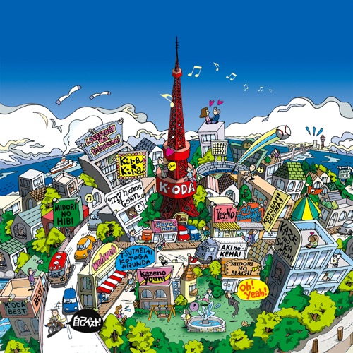自己ベスト (2024Ver.) – 小田和正-hiresz.com