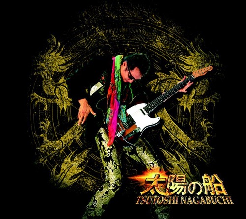 太陽の船 – Single – 长渕刚-hiresz.com