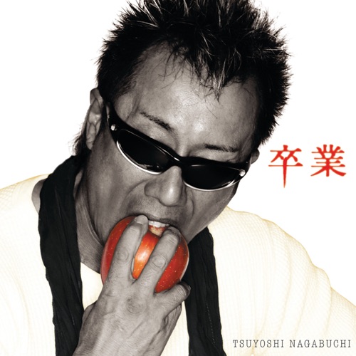 Sotsugyou – Single – 长渕刚-hiresz.com