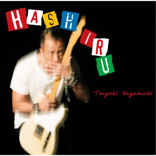 Hashiru – EP – 长渕刚-hiresz.com