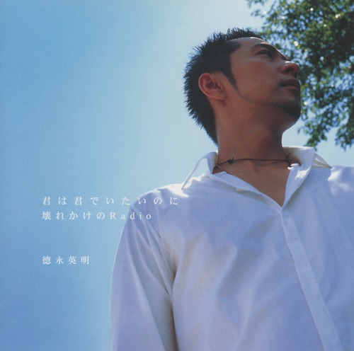 Kimiwa Kimide Itainoni / Kowarekakeno Radio – EP – 德永英明-hiresz.com