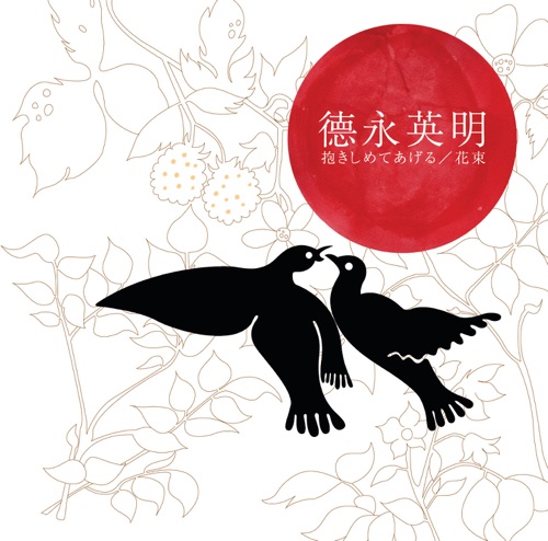 Dakishimeteageru / Hanataba – EP – 德永英明-hiresz.com
