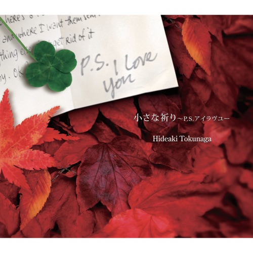 小さな祈り ~P.S.アイラヴユー – EP – 德永英明-hiresz.com