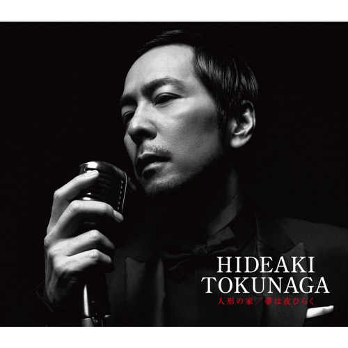 Ningyouno Ie / Yumewa Yoru Hiraku – EP – 德永英明-hiresz.com