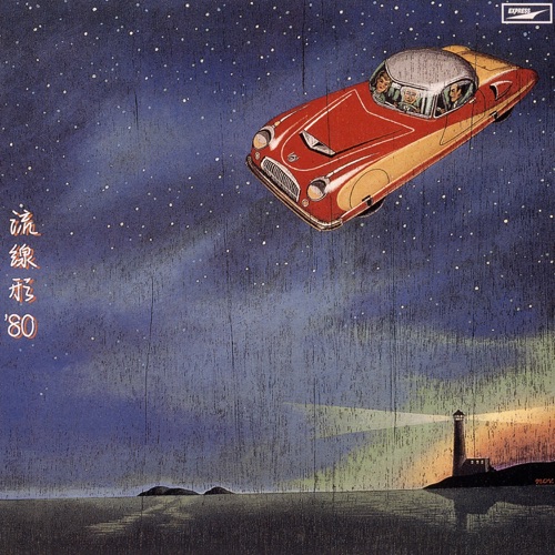Streamline ’80 / Ryusenkei’80 – 松任谷由实-hiresz.com