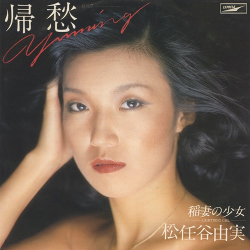 Melancholy / Kishu – Single – 松任谷由实-hiresz.com