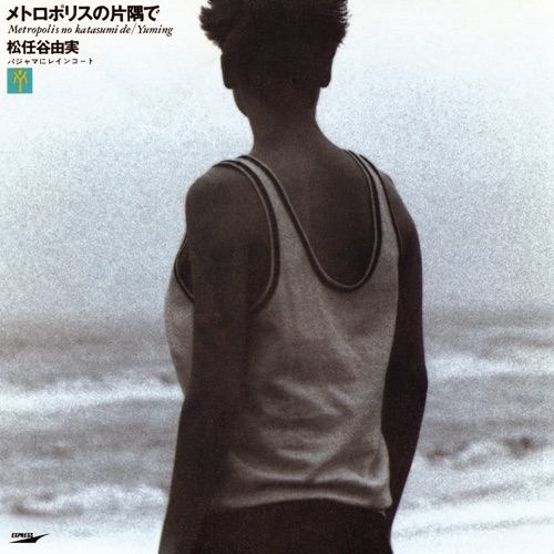 In This Corner Of A Metropolis / Metropolis No Katasumi De – Single – 松任谷由实-hiresz.com