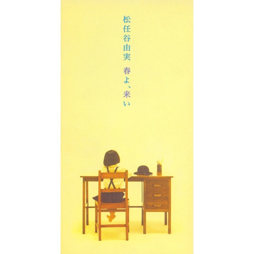 Haru Yo, Koi – Single – 松任谷由实-hiresz.com
