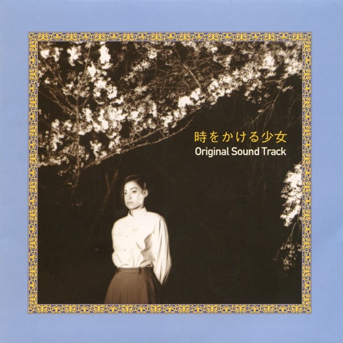 Eiga ‘Tokiwo Kakeru Shoujo’ (Original Motion Picture Soundtrack) – Sachiko Kumagai, Masataka Matsutoya & 松任谷由实-hiresz.com